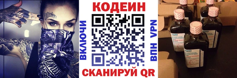 kraken зеркало  где купить наркоту  Бирюч  Codein Purple Drank 
