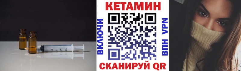 Кетамин VHQ  как найти наркотики  Бирюч 