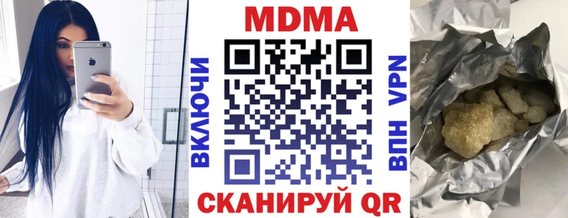МДМА VHQ  Бирюч 