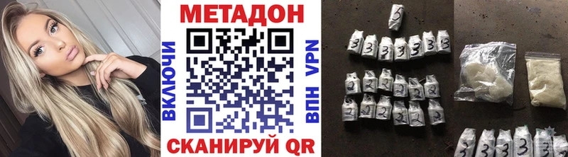 omg вход  как найти закладки  Бирюч  МЕТАДОН белоснежный 